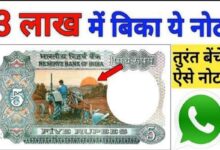Sell 5 Rupee Note 1