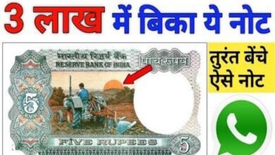 Sell 5 Rupee Note 1