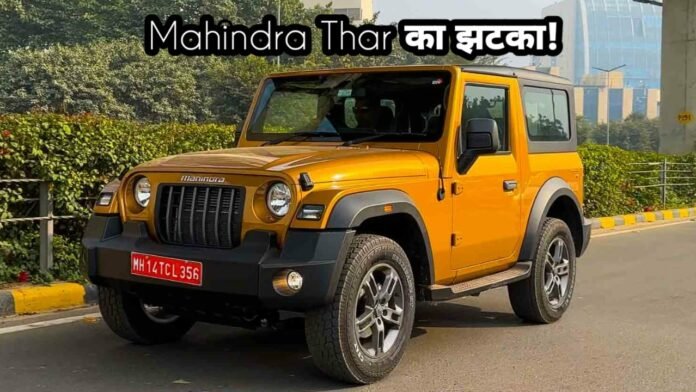 Mahindra Thar ने न्यू वेरिएंट को किया लॉन्च, टॉप फीचर्स के साथ जाने क्या होगी कीमत 2 WhatsApp Image 2023 04 15 at 9.08.47 AM 1 696x392 1