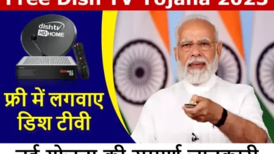 free dish tv yojana 1