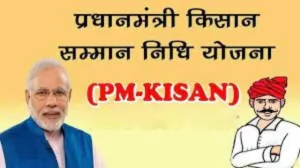 Kisan new apdate सुबह होते ही सरकार ने किया बड़ा एलान, किसानो के लिए 14 वी क़िस्त पर हुआ बड़ा फैसला जाने आगे 3 images 2023 04 14T120433.066