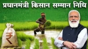 Kisan new apdate सुबह होते ही सरकार ने किया बड़ा एलान, किसानो के लिए 14 वी क़िस्त पर हुआ बड़ा फैसला जाने आगे 2 images 2023 04 14T120505.891