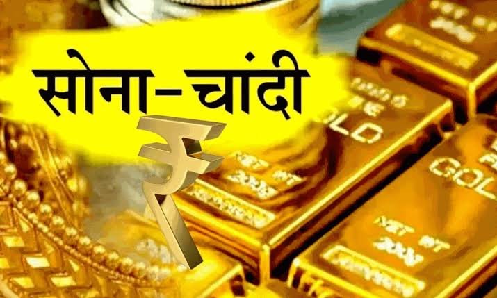 Gold-Silver Rates:अचानक सोने चांदी के भाव में आई बड़ी गिरावट,कई राज्यों में सस्ता हो गया सोना,देखिए ताजा रेट 1 images 2023 04 28T095250.176