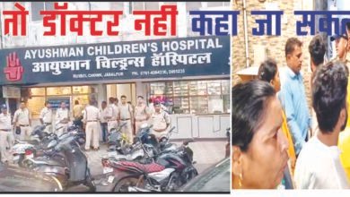 जबलपुर में आयुष्मान चिल्ड्रन हॉस्पिटल का कारनामा: बच्चे की मौत के बाद भी डॉक्टर कर रहे थे इलाज 11 1 19