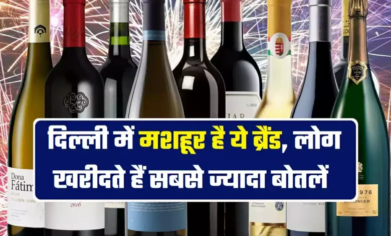 Wine इस ब्रैंड की शराब सबसे ज्यादा बिकती है दिल्ली में जानिए कौनसी ब्रैंड है 1 18051c2e11dfcbdacaeb1840c293706d