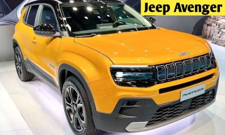 Jeep Avenger EV मार्केट मे अब आ रही ये यह नई जीप ईवी इलेक्ट्रिक वर्जन के साथ जल्द ही देगी मार्केट मे दस्तक जाने इसकी डिटेल 1 Jeep Avenger EV मार्केट मे अब आ रही ये यह नई जीप ईवी इलेक्ट्रिक वर्जन के साथ जल्द ही देगी मार्केट मे दस्तक जाने इसकी डिटेल