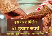 शादीशुदा कपल हर महीने उठा सकते हैं यह लाभ, जानें योजना के बारे में पूरी डिटेल्स 15 3da7c429 d368 48c0 b4cd 965100fa3db9