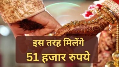 शादीशुदा कपल हर महीने उठा सकते हैं यह लाभ, जानें योजना के बारे में पूरी डिटेल्स 14 3da7c429 d368 48c0 b4cd 965100fa3db9