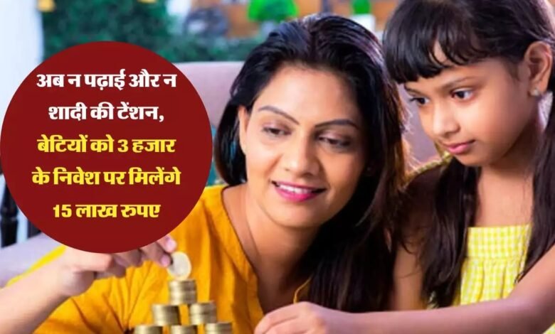 बेटियों की शादी के लिए अब ना ले टेन्सन सरकार दे रही इतनी रकम घर मे जन्मी बिटिया तो चमकी किस्मत जाने कैसे 1 बेटियों की शादी के लिए अब ना ले टेन्सन सरकार दे रही इतनी रकम घर मे जन्मी बिटिया तो चमकी किस्मत जाने कैसे