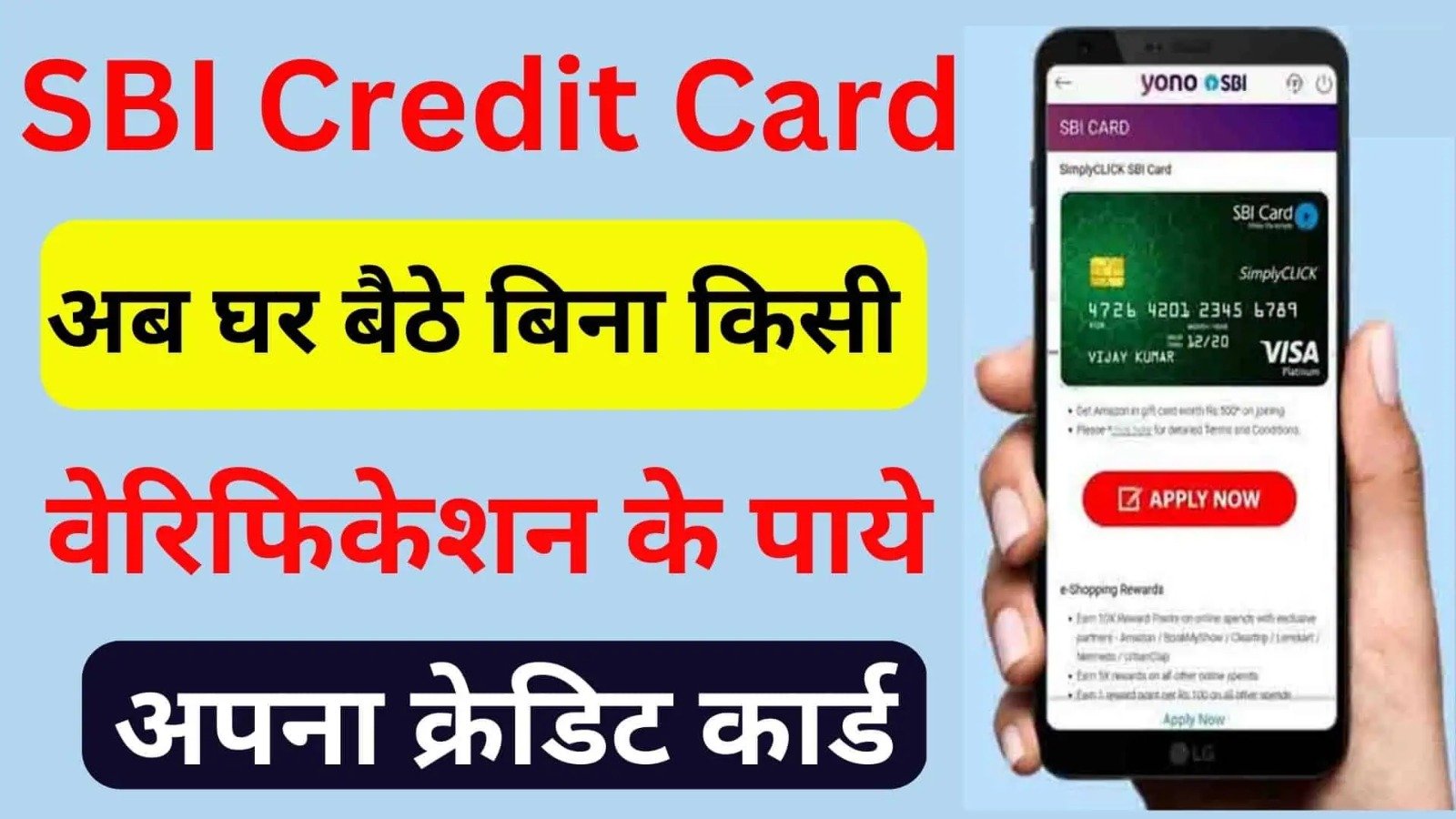 अब घर बैठे ऐसे मिलेगा SBI क्रेडिट कार्ड, ऐसे करो ऑनलाइन अप्लाई जाने पूरी जानकारी 3 57770803 6172 4f18 9a22 a29630f985ec
