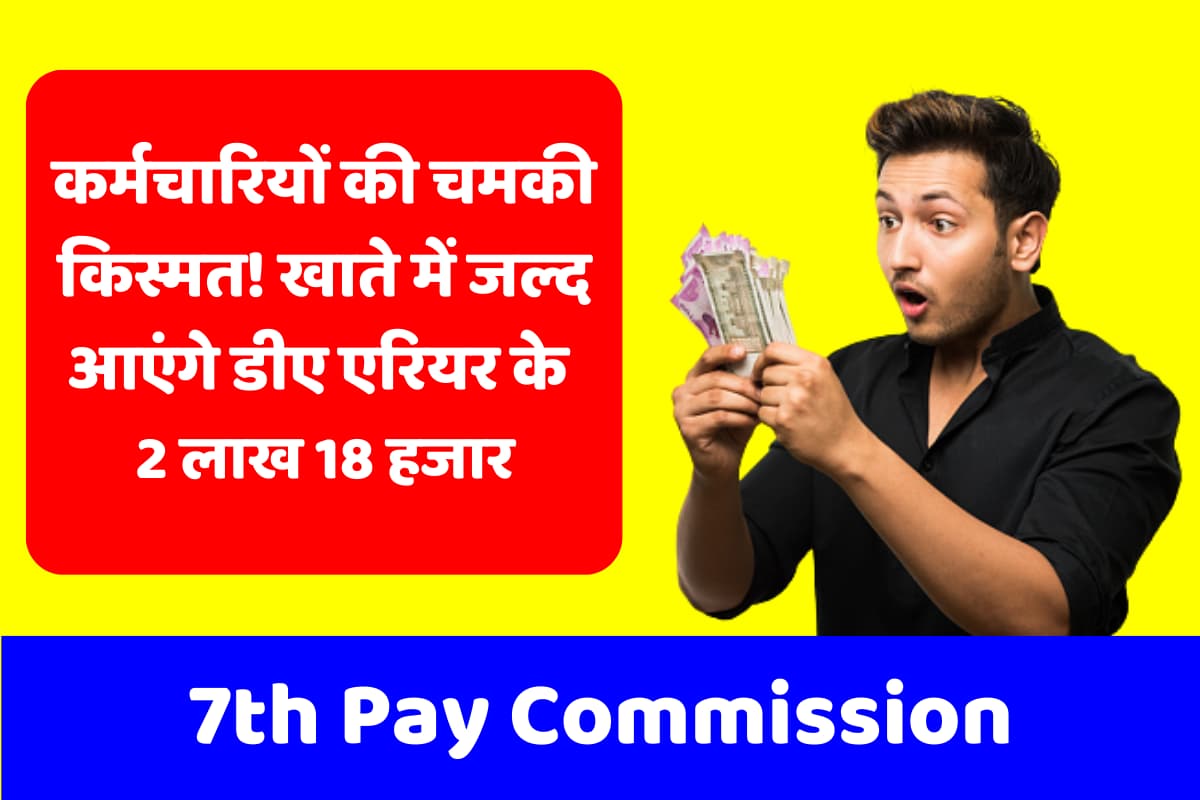 7th Pay Commission 1