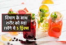 गर्मी में शरीर रहेगा ठंडा और इम्यूनिटी होगी मजबूत, पिएं ये 5 टेस्टी ड्रिंक सेहत और दिमाग के साथ रखेगा शरीर को ठंडा 10 8433c7e1 2e4c 4906 8d40 f309921ebb38