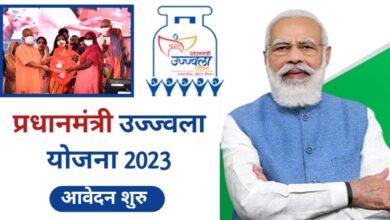 PM उज्जवला योजना मे 9 करोड़ से ज्यादा महिलाओं को मिल चुका है लाभ, जाने पूरी डिटेल्स 13 8b0206b4 f222 420e 8750 013a21804d4d