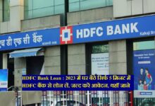 HDFC Bank Loan