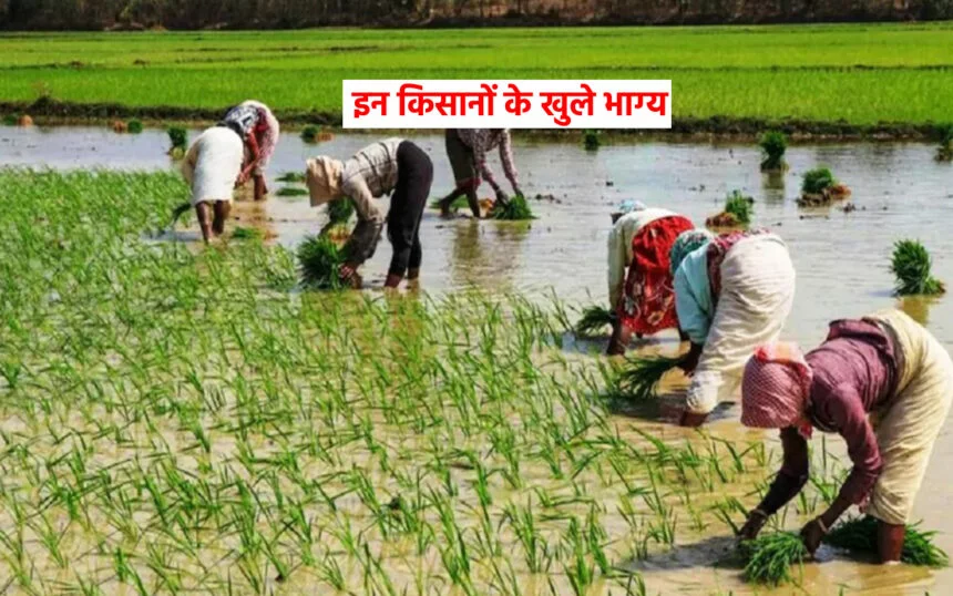 PM Kisan Yojana इन किसानों के लिए खुश खबरी, आएंगे 14वीं किस्त के 4000 रुपये जाने पूरी बात 3 PM Kisan Scheme 860x538 2