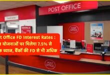 Post Office FD Interest Rates 3
