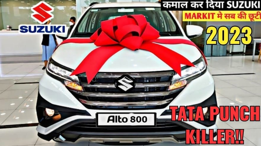 न्यू लुक में आ रही है Maruti Alto तगड़े फीचर्स और धांसू इंजन के साथ जाने क्या है कीमत 4 WhatsApp Image 2023 04 17 at 10.02.11 AM 1