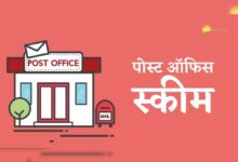 पोस्ट ऑफिस ने गरीबों का चुराया दिल घर बैठे दे रहा10 लाख रुपये,का फायदा जानिए इस खास स्कीम के बारे मे 15 d70e2dc9 d2ae 4ef3 b623 ce8f5c5603c9