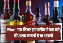 कैसे पता करे की शराब असली है या नकली, जाने पूरी डिटेल्स में! 10 dca54e79f0e00bee2808821d0498563c 768x444 1