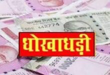 CRIME NEWS JABALPUR, नेशनल एग्री बिजनेश के नाम पर 10 लाख 80 हजार की धोखाधड़ी : पुलिस ने एक आरोपी को दबोचा, फरार देा आरोपियेां की तलाश जारी 15 download 2