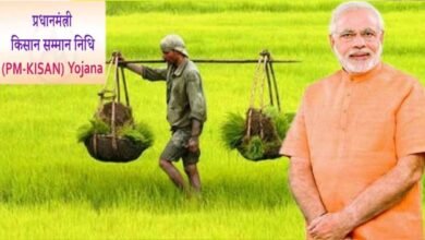 PM Kisan अब किसानों के लिए आई बड़ी खुशखबरी मिलेगा 100 फीसदी लाभ, जाने पूरी डिटेल्स 15 f6bc838e 6f58 4c20 ac0c 1fc8ea069f95