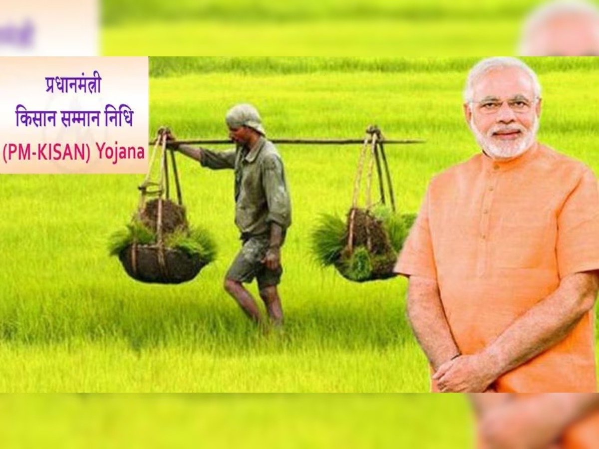 PM Kisan अब किसानों के लिए आई बड़ी खुशखबरी मिलेगा 100 फीसदी लाभ, जाने पूरी डिटेल्स 3 f6bc838e 6f58 4c20 ac0c 1fc8ea069f95