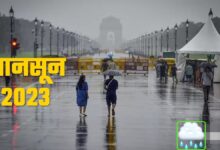 Monsoon 2023 फिर मौसम ने मारी पलटी इस साल कैसी होगी बारिश कब आएगा मानसून जानिए 13 f7cf2075 7cde 4a09 abf4 8bd4cc1bda72