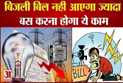 गर्मियों मे अब जमकर चलाए AC नहीं आएगा बिजली बिल, अब 24 घंटे ले ऐसी की ठंडी हवा का मजा 4 ffe606ca 1c08 4b33 bf1c 1ce42b8d2b2d