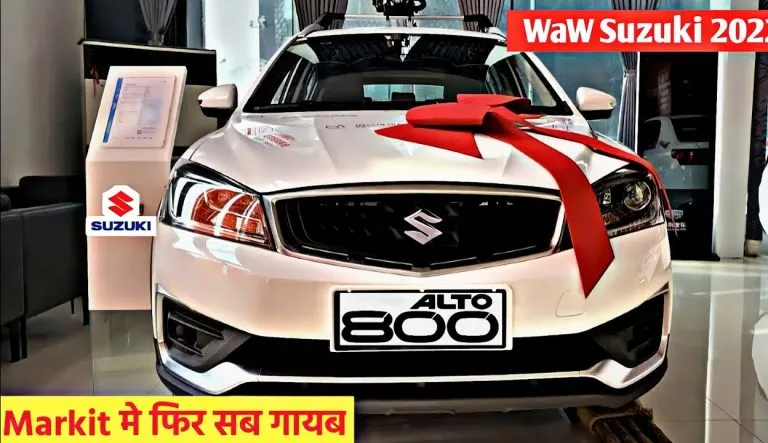 न्यू लुक में आ रही है Maruti Alto तगड़े फीचर्स और धांसू इंजन के साथ जाने क्या है कीमत 3 maxresdefault 9 e1676029405566 768x443 1