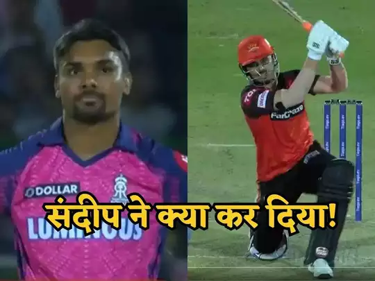 RR vs SRH हैदराबाद ने राजस्थान के मुंह से छीनी जीत, अंतिम गेंद नो बॉल और अंपायर का ये ईशारा पड़ा राजस्थान पर महंगा 3 sandeep sharma 100057773