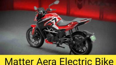 Matter Aera Electric Bike अब आ गई अब इलेक्ट्रिक बाइक,125 किमी की रेंज मे खरीदने का मिलेगा मौका जबरदस्त लुक के साथ जाने इसकी कीमत 11 Matter Aera Electric Bike अब आ गई अब इलेक्ट्रिक बाइक,125 किमी की रेंज मे खरीदने का मिलेगा मौका जबरदस्त लुक के साथ जाने इसकी कीमत