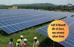 सोलर पैनल देगा बिजली के बिल से छुटकारा 25 वर्ष तक इलेक्ट्रिसिटी बिल का नो टेंशन सरकार दे रही है सब्सिडी जाने पूरी डिटेल्स 3 0b2b9b6a319183774ac483d901fedcfe