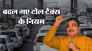 Toll Tax को लेकर आई बड़ी खबर! टोल टैक्स के बदले अब नियम, अब नहीं कटेगा पैसा जाने पूरी डिटेल्स 9 1500x900 1120091 3bd6023668a8a8f8e7a033bf840b6c79