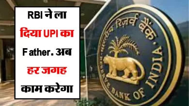 eRs Replace UPI अब मोबाइल वॉलेट को भूल जाओ और eRs को अपनाओ जगह काम करेगा जाने पूरी डिटेल्स 14 eRs Replace UPI अब मोबाइल वॉलेट को भूल जाओ और eRs को अपनाओ जगह काम करेगा जाने पूरी डिटेल्स