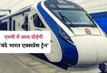 Vande Bharat Train 2023 एमपी में जल्दी दौड़ेगी ,वंदेभारत एक्सप्रेस ट्रेन जानिए पूरी डिटेल्स 10 Vande Bharat Train 2023 एमपी में जल्दी दौड़ेगी ,वंदेभारत एक्सप्रेस ट्रेन जानिए पूरी डिटेल्स