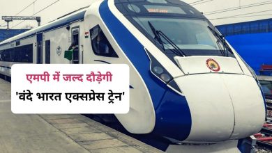 Vande Bharat Train 2023 एमपी में जल्दी दौड़ेगी ,वंदेभारत एक्सप्रेस ट्रेन जानिए पूरी डिटेल्स