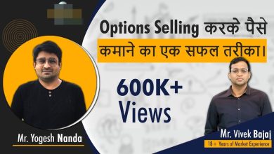 Selling करके पैसे कमाने का एक आसान तरीका अब ये 2 शेयर में Experts ने दिया बेचने का सही रेट जाने पूरी डिटेल्स