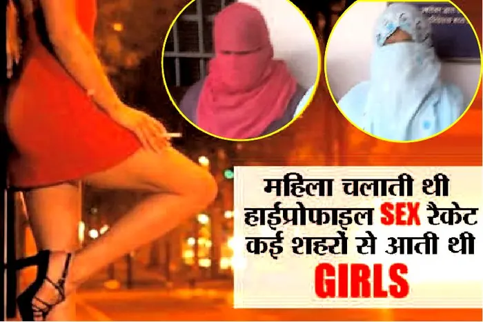 JABALPUR NEWS हाईप्रोफाइल सेक्स रैकेट का पर्दाफाश, मकान के अंदर का नजारा देख पुलिस शर्म से पानी-पानी हुए जाने पूरी डिटेल्स jabalpur smachar 1 JABALPUR NEWS हाईप्रोफाइल सेक्स रैकेट का पर्दाफाश, मकान के अंदर का नजारा देख पुलिस शर्म से पानी-पानी हुए जाने पूरी डिटेल्स jabalpur smachar