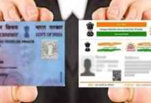 PAN card Aadhaar Link ऐसे चेक कर सकते है अपना आधार कार्ड पैन कार्ड से लिंक है या नहीं, अगर नहीं है तो जल्दी करे जानिए पूरी डिटेल्स 18 PAN card Aadhaar Link ऐसे चेक कर सकते है अपना आधार कार्ड पैन कार्ड से लिंक है या नहीं ,अगर नहीं है तो जल्दी करे जानिए पूरी डिटेल्स