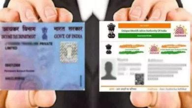 PAN card Aadhaar Link ऐसे चेक कर सकते है अपना आधार कार्ड पैन कार्ड से लिंक है या नहीं, अगर नहीं है तो जल्दी करे जानिए पूरी डिटेल्स 8 PAN card Aadhaar Link ऐसे चेक कर सकते है अपना आधार कार्ड पैन कार्ड से लिंक है या नहीं ,अगर नहीं है तो जल्दी करे जानिए पूरी डिटेल्स