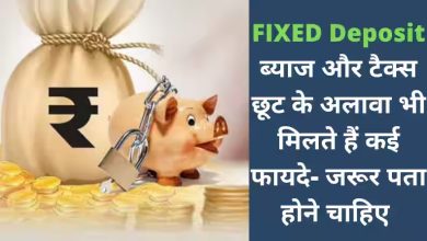 महिलाओं के लिए स्पेशल Fixed Deposit ब्याज दर किया लागू. महिला सम्मान बचत खाता में अब से जमा होगा पैसा जाने पूरी जानकारी 
