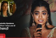 Rashmika Mandanna को मैनेजर ने लगाया 80 लाख का चूना, एक्ट्रेस की हुई ऐसी हालत जानकर खिसक जाएगी आपके भी पैरो तले ज़मीन जाने डिटेल्स 13 Rashmika Mandanna को मैनेजर ने लगाया 80 लाख का चूना, एक्ट्रेस की हुई ऐसी हालत जानकर खिसक जाएगी आपके भी पैरो तले ज़मीन जाने डिटेल्स