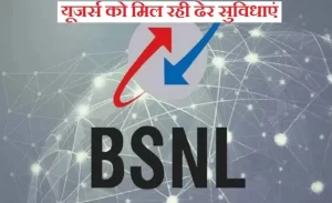 BSNL एयरटेल और जियो की नहीं चलेगी मनमानी, सरकार ने BSNL पर लगाया बड़ा दांव जाने क्या है बात 2 BSNL 4 860x525 1