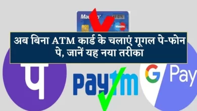 Bina ATM Card Google Pay Phone Pay 1024x576 1
