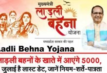 MP News 2023 CM शिवराज सिंह चौहान ने लाड़ली बहनो के लिए फिर एक लाई बड़ी सौगात, अब महिलाये कैसे जीत सकती है 5 हजार 10 Capture