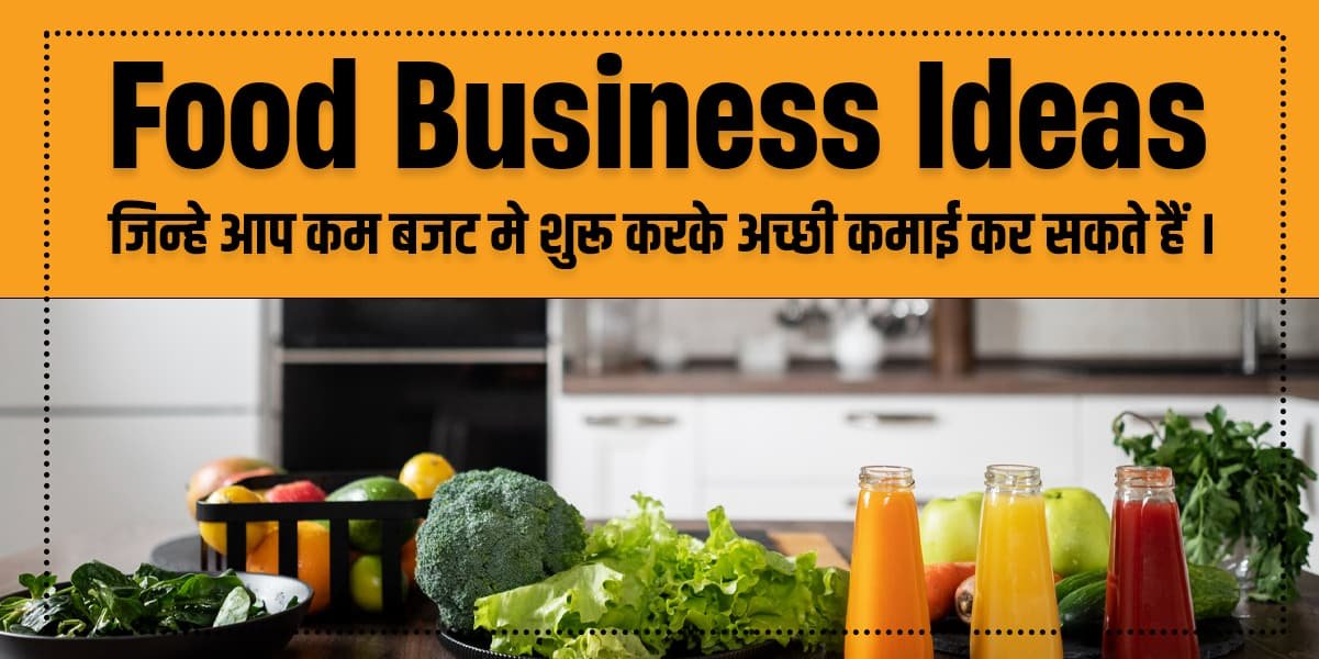 Low Investment Food Business Ideas Hindi