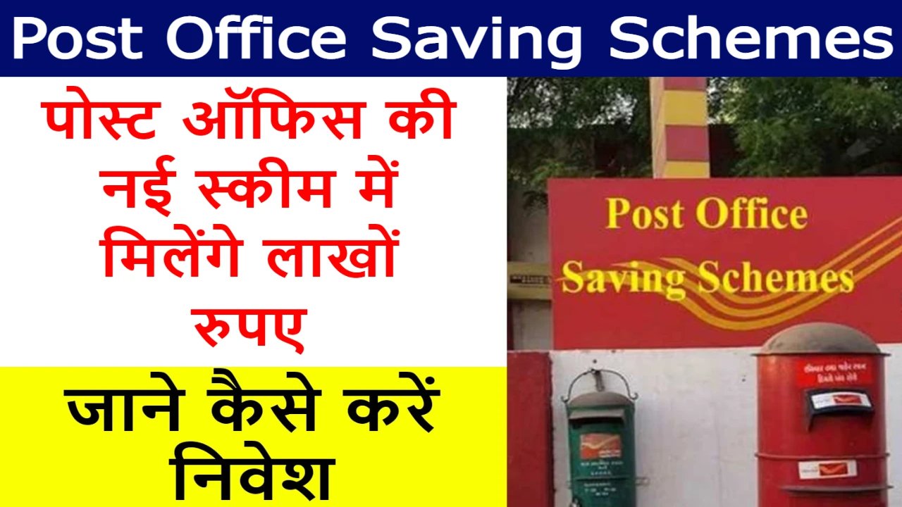 Post Office Small Saving Scheme 1