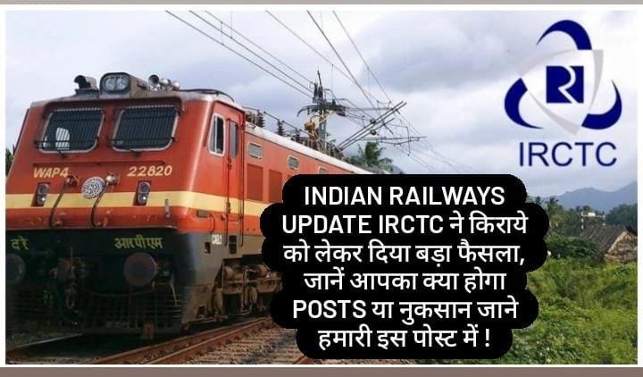 Indian Railways Update IRCTC ने किराये को लेकर दिया बड़ा फैसला, जानें आपका क्या होगा फायदा या नुकसान जाने हमारी इस पोस्ट में ! 1 WhatsApp Image 2023 06 06 at 11.11.50 PM