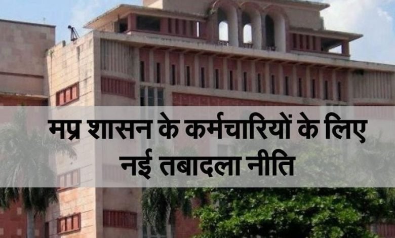 कर्मचारियों के लिए बड़ी खबर 31 जुलाई से पहले होंगे तबादले, मुख्यालय से जारी हुई सूची, इन्हें मिलेगा लाभ जानिए यहाँ पूरी जानकारी 1 WhatsApp Image 2023 06 07 at 1.42.51 AM 1