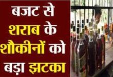 Wine rate today बजट से शराब के शौकिनो पर बड़ा झटका जानिए क्या है कीमत 14 Wine rate today बजट से शराब के शौकिनो पर बड़ा झटका जानिए क्या है कीमत